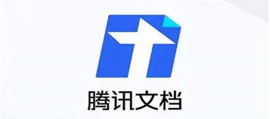 腾讯文档桌面版协同编辑界面